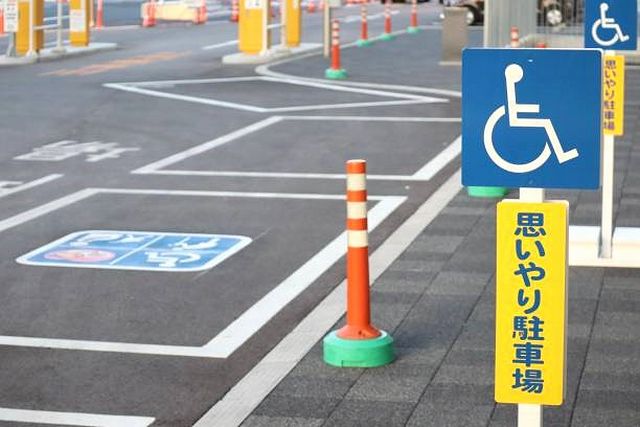 おもいやり駐車場は身障者用駐車場とは別に乗降に広いスペースを必要とする高齢者、障害者、妊娠中の人、ベビーカー使用者などのための優先駐車場