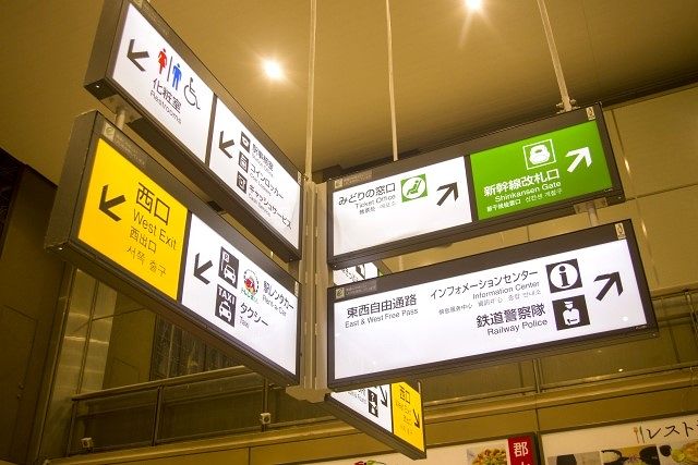 案内サインは駅構内や公共交通に設置されている場所を案内するボード