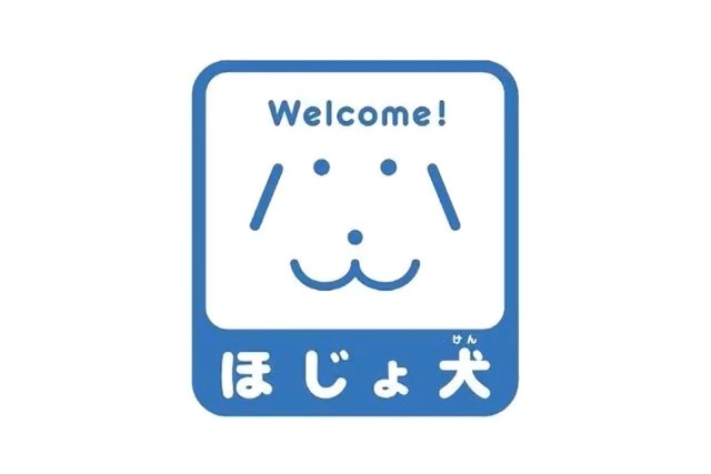 ほじょ犬マーク