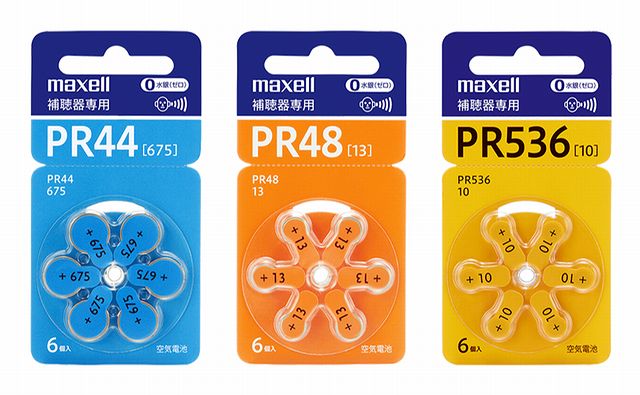 必ず「補聴器専用」「補聴器用」と記載されている空気電池を利用する