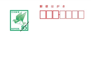 無地の郵便はがきは普通紙の最もオーソドックスなハガキ